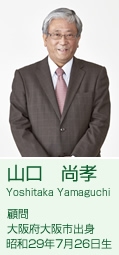 山口 尚孝
