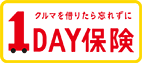 ネットde保険　１DAY保険くるま