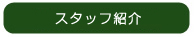 保険コンサルタント紹介